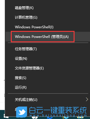Win10,任务栏,任务栏无响应步骤