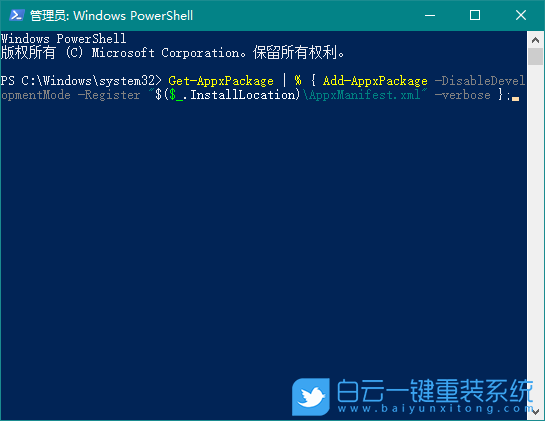Win10,任务栏,任务栏无响应步骤