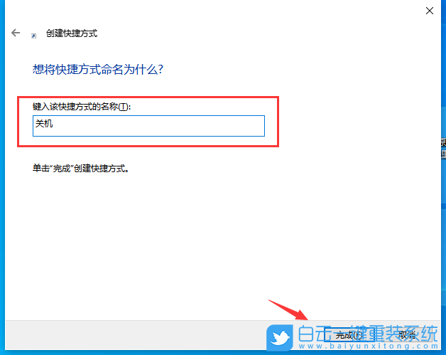 定时关机,win10定时关机,定时关机命令步骤