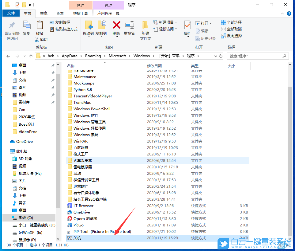 定时关机,win10定时关机,定时关机命令步骤