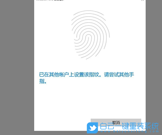 Thinkpad,录入指纹,设置指纹步骤