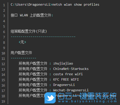 Win10,wifi密码步骤
