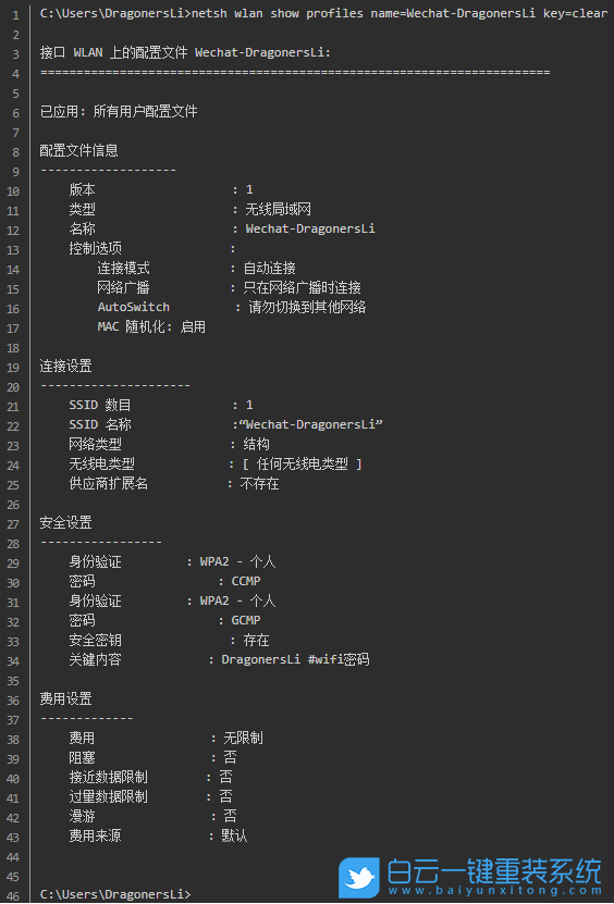 Win10,wifi密码步骤