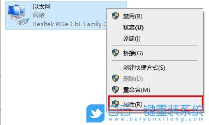 Win10,无法连接网络步骤