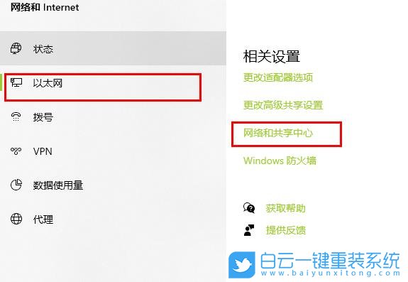 Win10,无法连接网络步骤