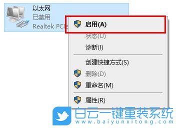 Win10,无法连接网络步骤