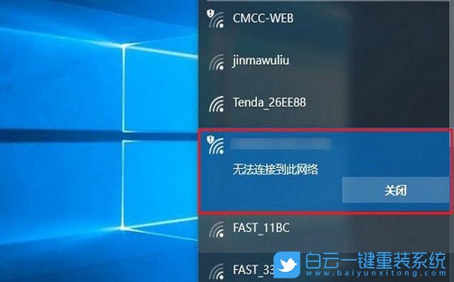 Win10,无法连接网络步骤