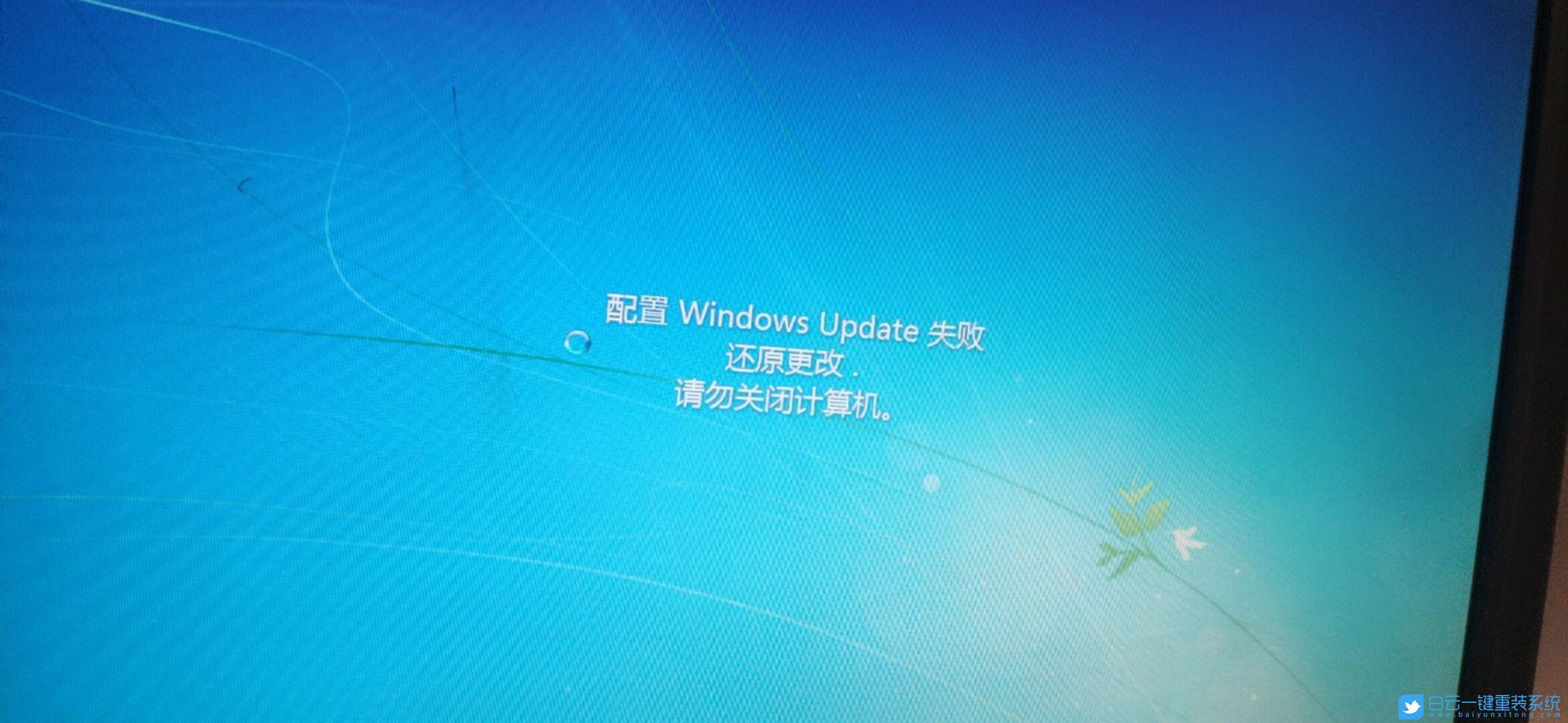 Win7,Windows,Update,更新失败步骤