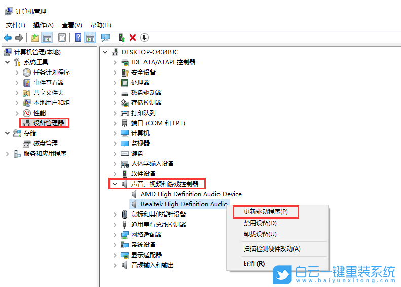 win10没声音,电脑没声音步骤