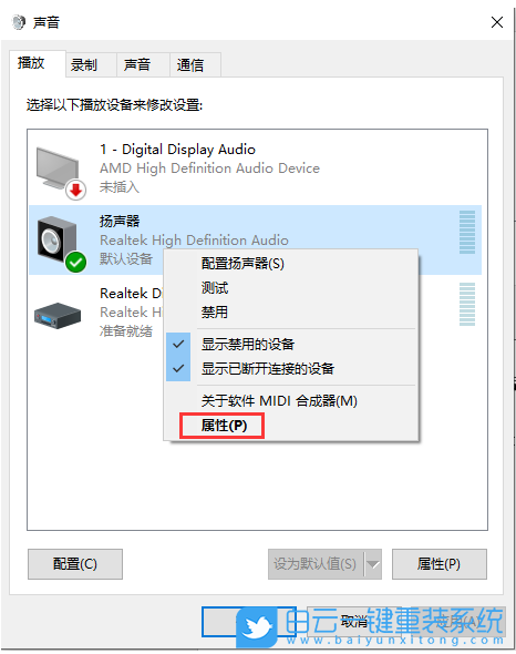 win10没声音,电脑没声音步骤