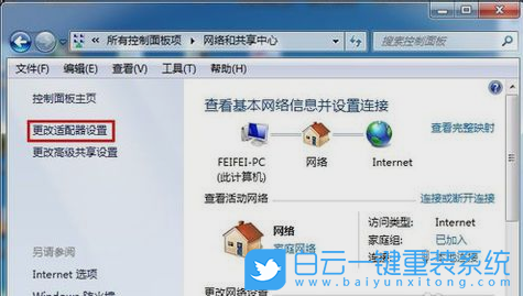 Windows,网关,默认网关步骤