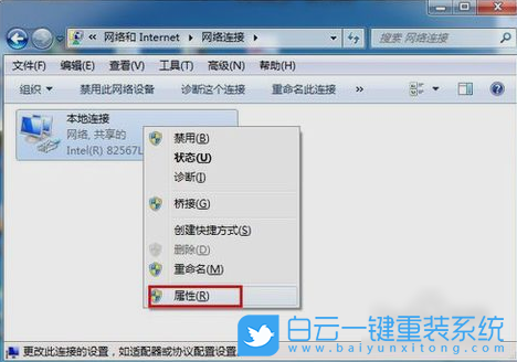 Windows,网关,默认网关步骤