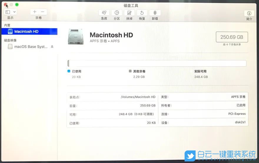 mac重装系统,在线重装系统步骤