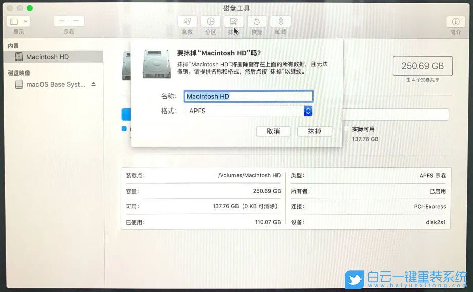 mac重装系统,在线重装系统步骤