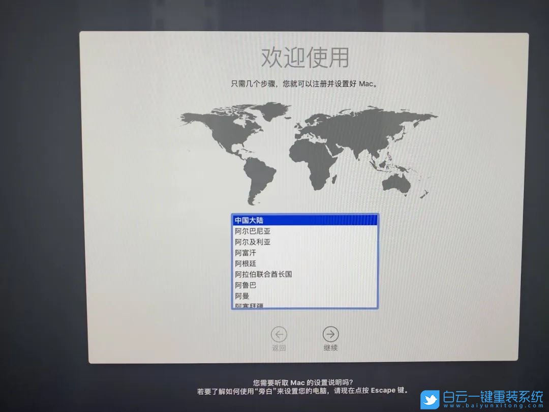 mac重装系统,在线重装系统步骤