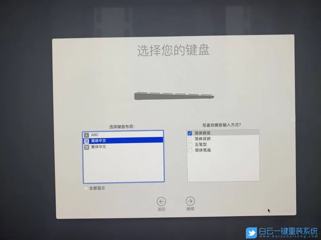 mac重装系统,在线重装系统步骤