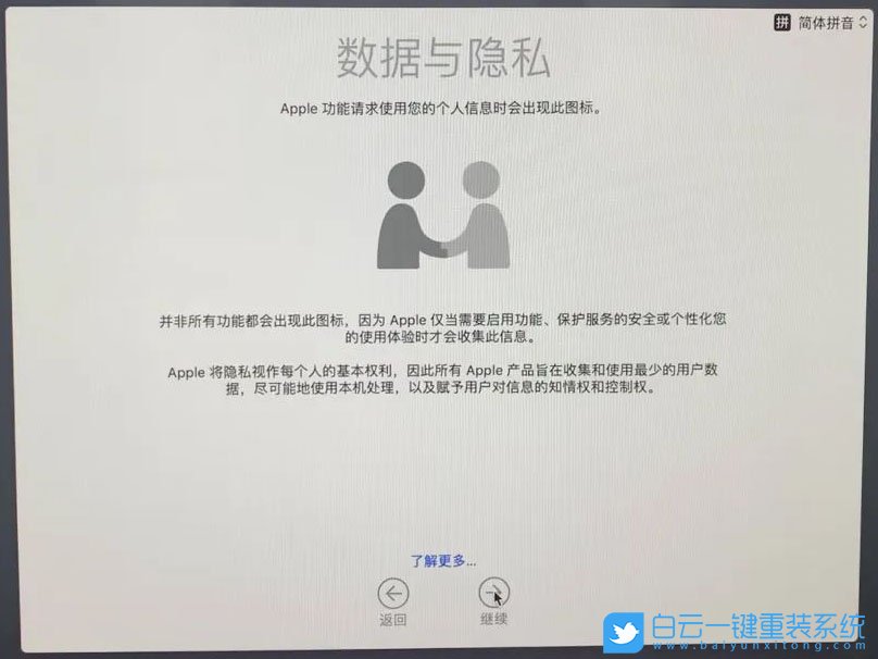 mac重装系统,在线重装系统步骤