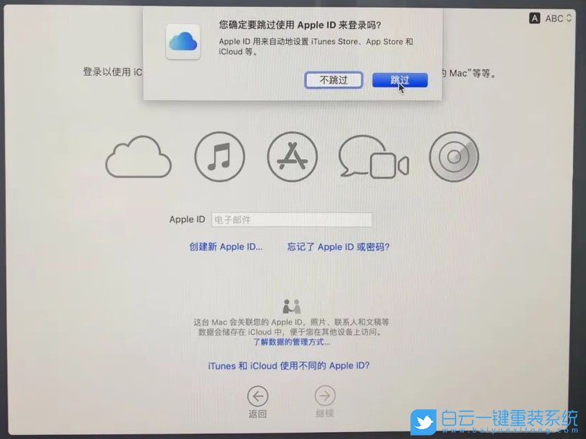 mac重装系统,在线重装系统步骤