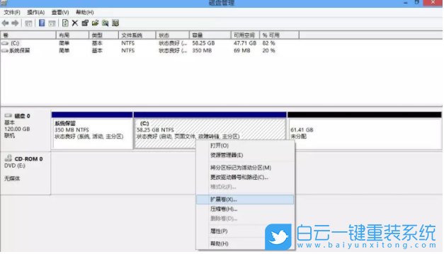 C盘扩容,重装系统步骤