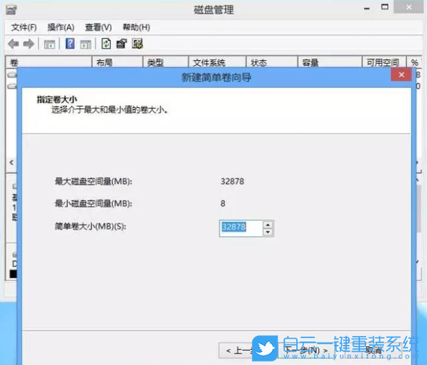 C盘扩容,重装系统步骤