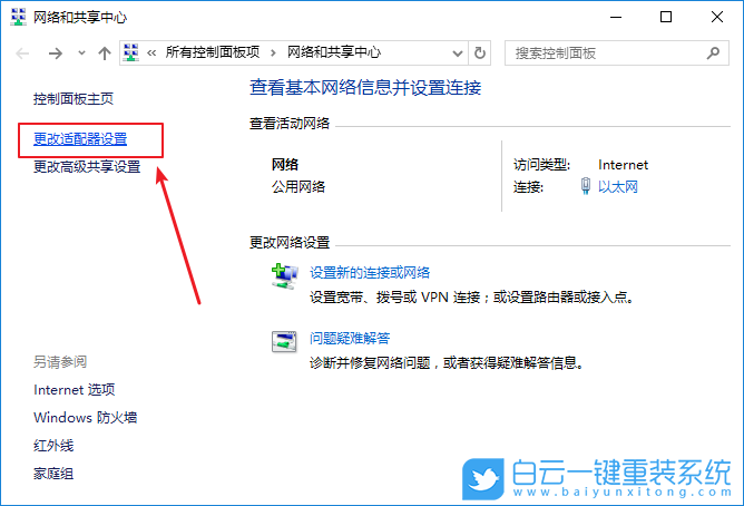 Windows,网络诊断,ip配置步骤