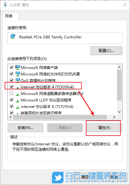 Windows,网络诊断,ip配置步骤