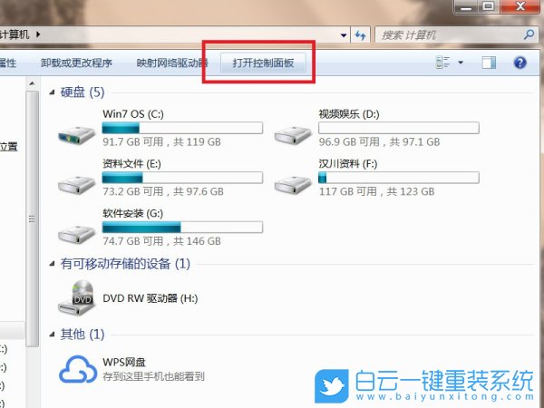 笔记本蓝牙,Win7步骤