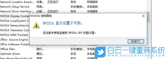 Nvidia,显示设置步骤