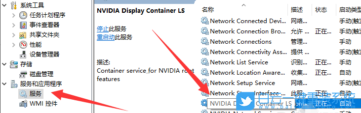 Nvidia,显示设置步骤