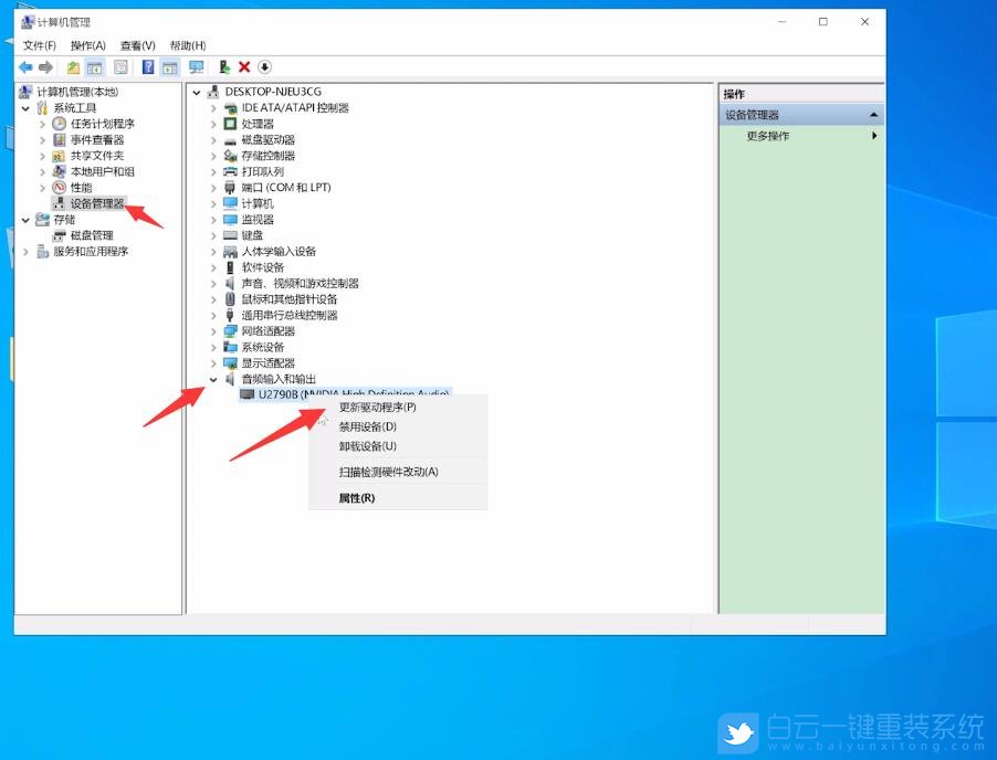 Win10,Win11,麦克风步骤