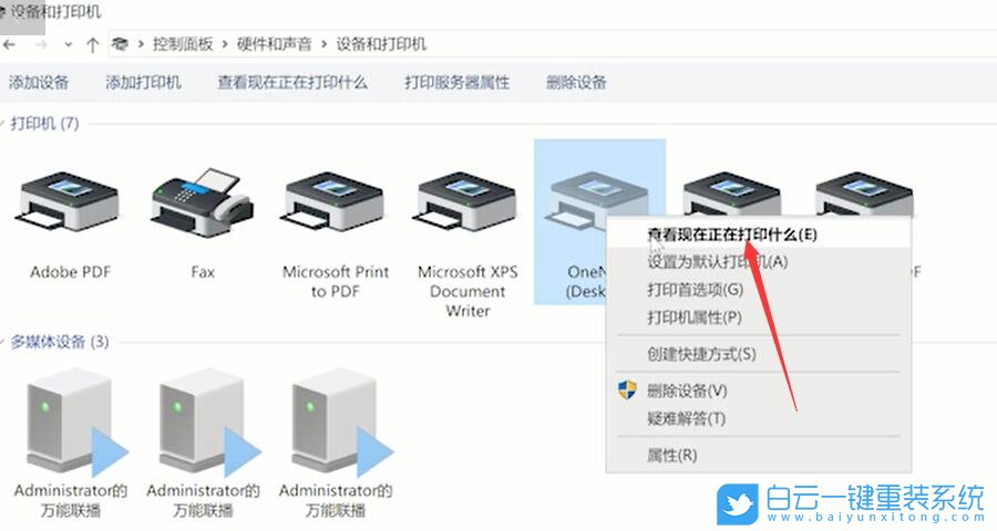 Win7,Win10,Win11,打印机,打印机脱机步骤