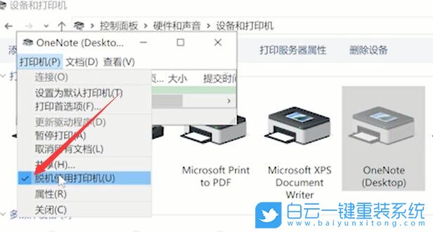 Win7,Win10,Win11,打印机,打印机脱机步骤