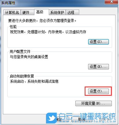 Win7,错误恢复,Windows步骤
