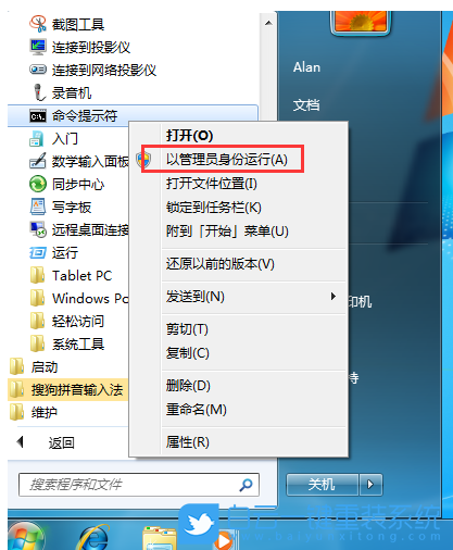 Win7,错误恢复,Windows步骤