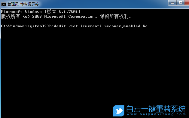 Win7,错误恢复,Windows步骤
