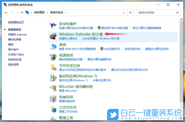 防火墙,win7,win10,win11,关闭防火墙步骤