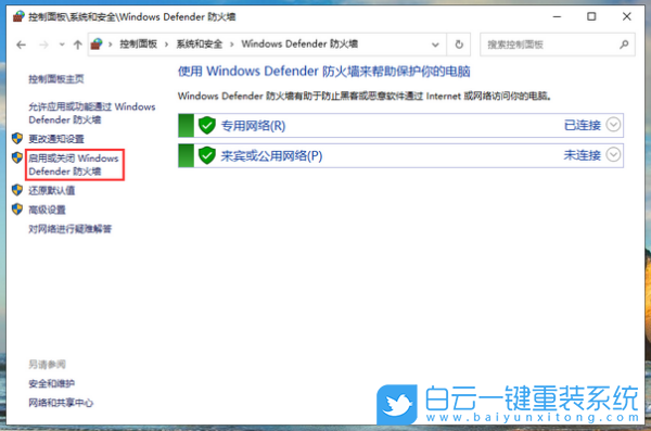 防火墙,win7,win10,win11,关闭防火墙步骤