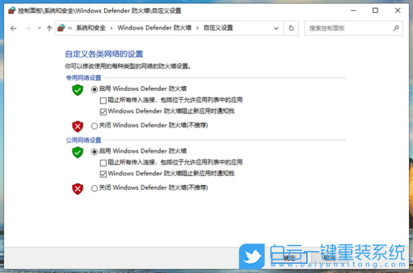 防火墙,win7,win10,win11,关闭防火墙步骤