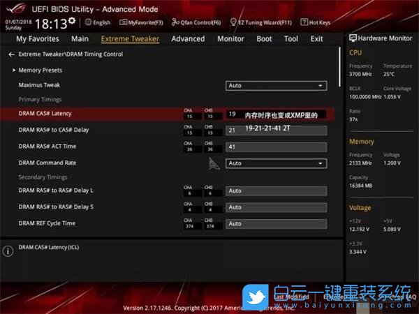 华硕主板,内存超频步骤