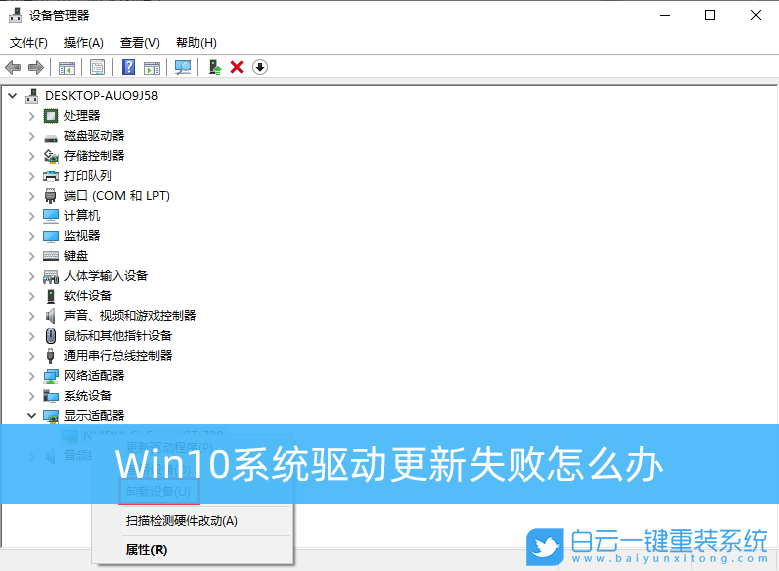 Win10,系统驱动,显卡驱动步骤