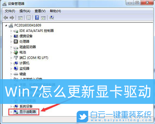 win7驱动,系统驱动,显卡驱动步骤