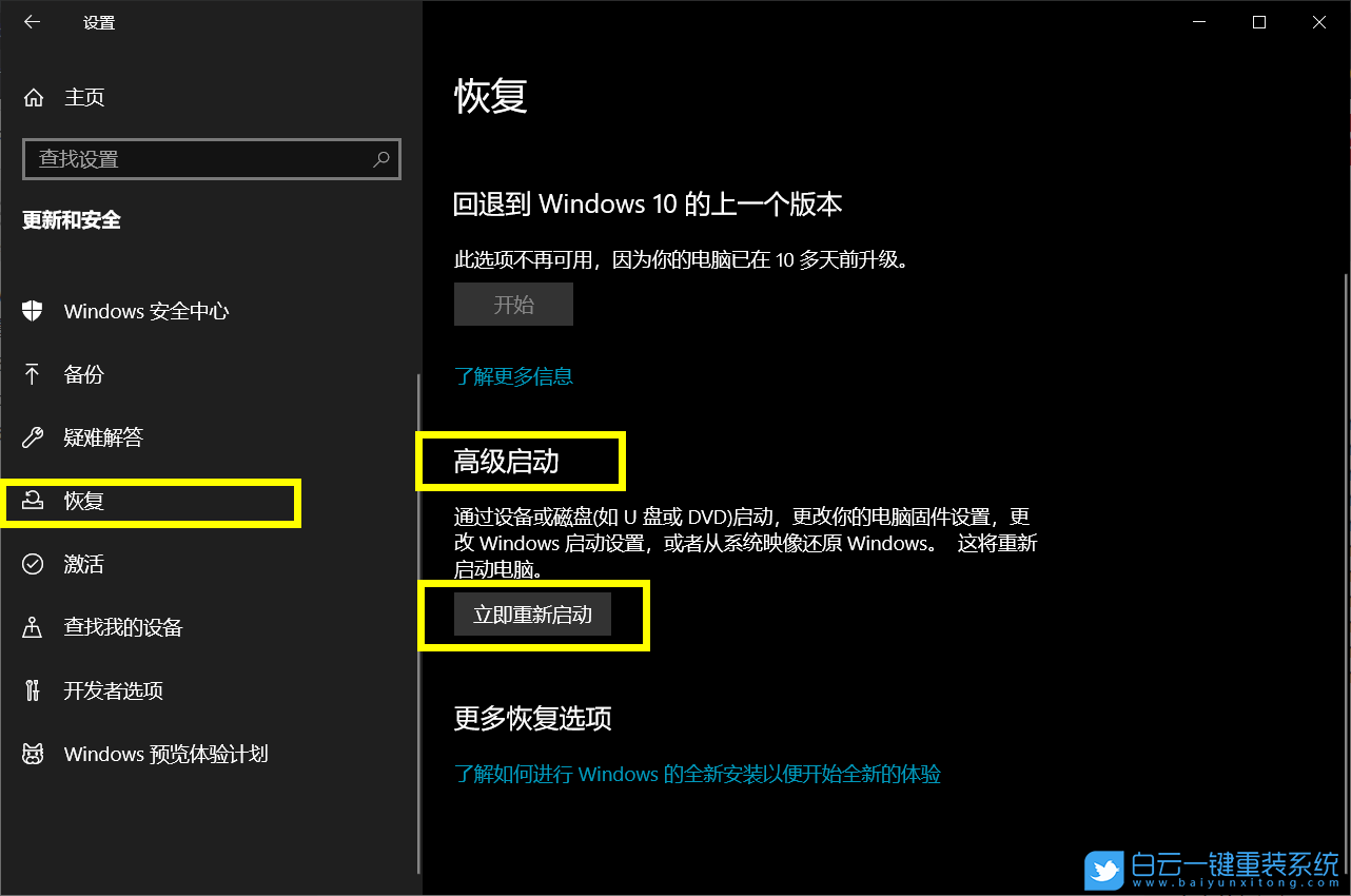 UEFI,联想,Win10,固件设置步骤