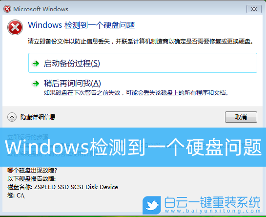 Win7,Windows,硬盘问题,磁盘故障步骤