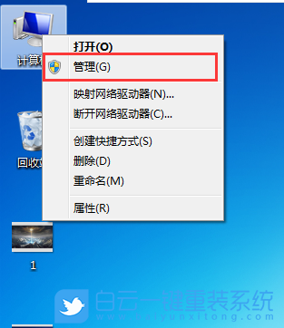 Win7,GPT分区,MBR分区,磁盘分区格式步骤