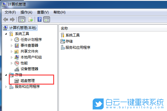 Win7,GPT分区,MBR分区,磁盘分区格式步骤