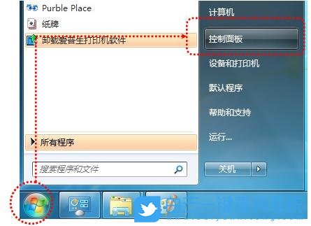 Win7,共享打印机设置,打印机步骤