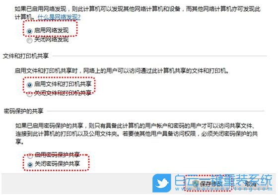 Win7,共享打印机设置,打印机步骤