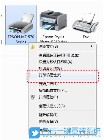Win7,共享打印机设置,打印机步骤