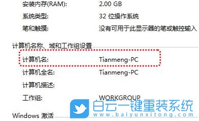 Win7,共享打印机设置,打印机步骤
