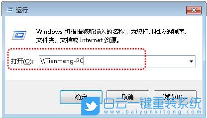Win7,共享打印机设置,打印机步骤